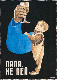 Д.Буланов. Папа, не пей. 1929