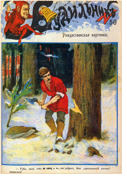 Обложка журнала «Будильник» № 50 за 1901 г.