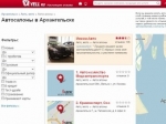 Лучшие автосалоны Архангельска на сайте yell.ru Лучшие автосалоны Архангельска на сайте yell.ru