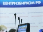 Итоги выборов в России будут подведены до 19 декабря Итоги выборов в России будут подведены до 19 декабря