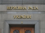Верховная Рада не стала принимать выгодные для Тимошенко поправки Верховная Рада не стала принимать выгодные для Тимошенко поправки