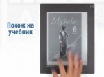 Чубайс рассказал о проекте электронного учебника Чубайс рассказал о проекте электронного учебника