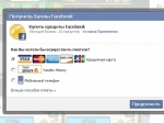 Sophos назвала Facebook самой уязвимой для хакерских атак Sophos назвала Facebook самой уязвимой для хакерских атак