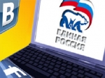 "Единая Россия" воспользуется "интернет-троллями" в предвыборной борьбе "Единая Россия" воспользуется "интернет-троллями" в предвыборной борьбе